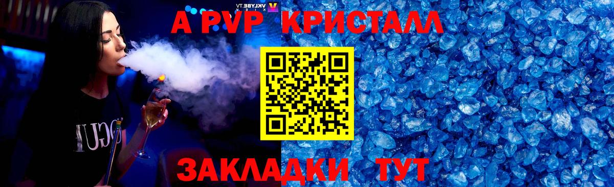 Alpha-PVP СК КРИС Рубцовск