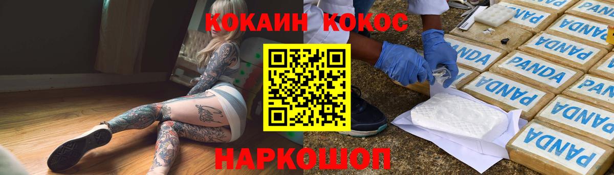 Рубцовск  COCAIN Перу  Вход с VPN 