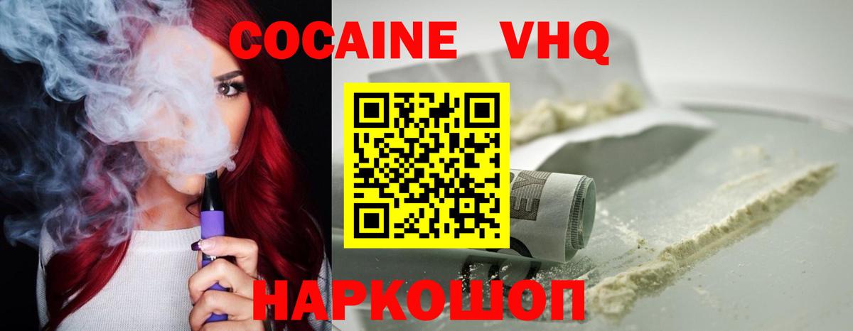 COCAIN 98% Рубцовск