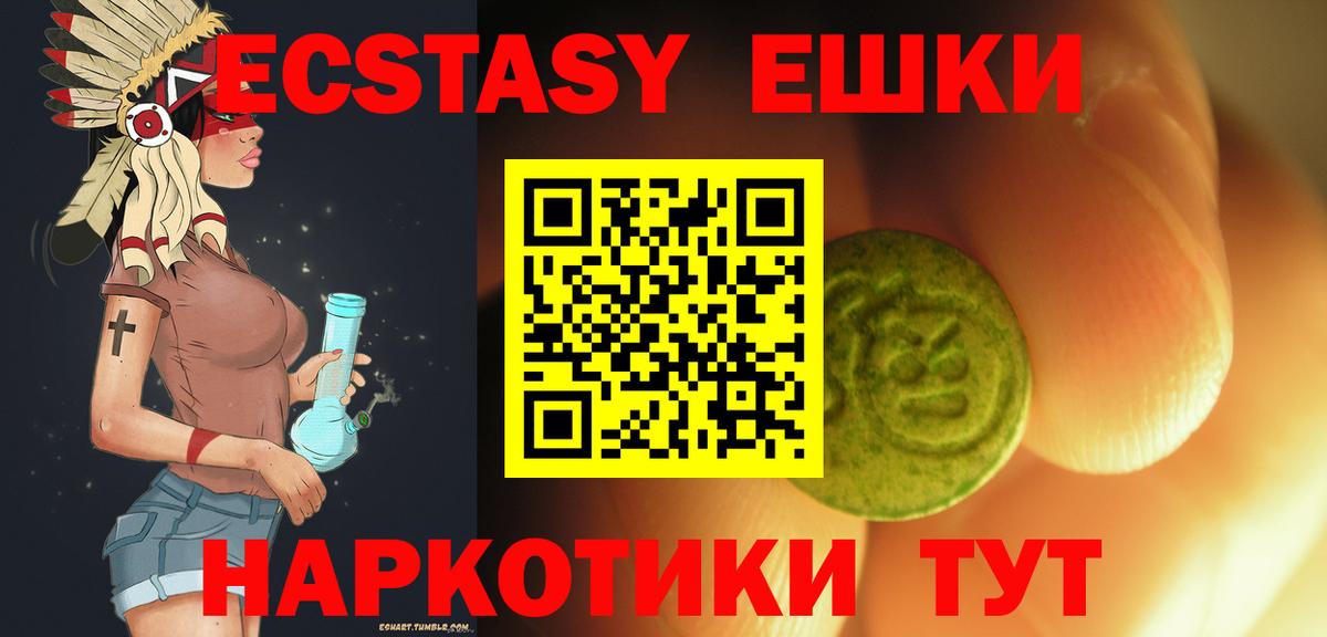 Ecstasy  Вход с VPN  Рубцовск  Ecstasy 280 MDMA 