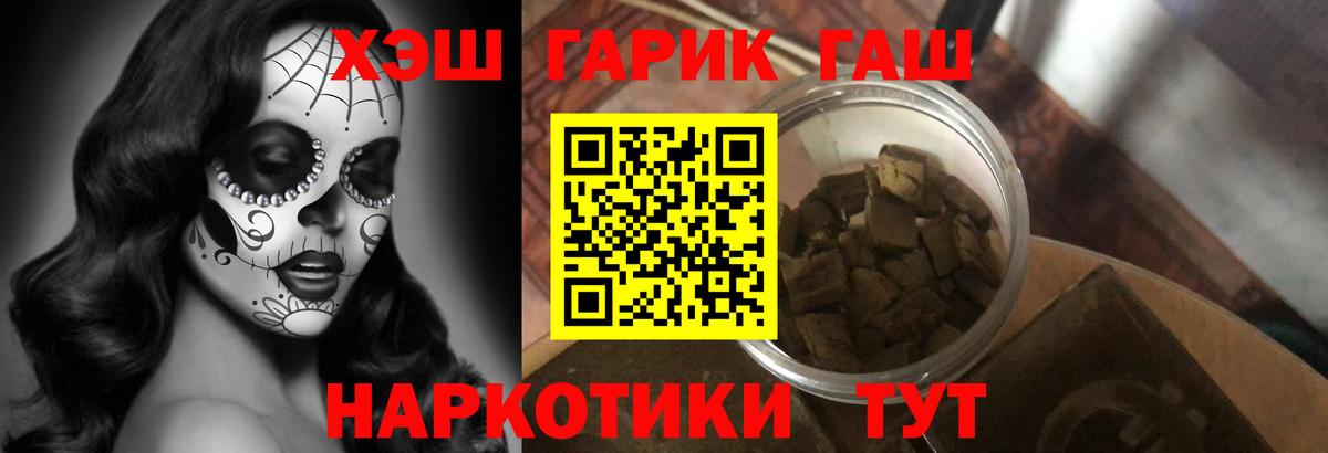 ГАШИШ Cannabis  Вход с VPN  Рубцовск  Гашиш индика сатива 
