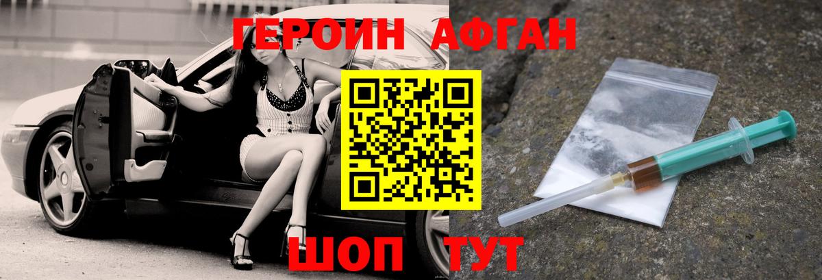 Рубцовск  ГЕРОИН Heroin  Вход с VPN 