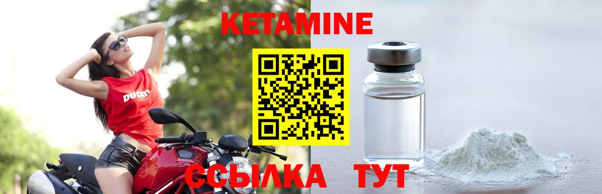 Кетамин ketamine Рубцовск