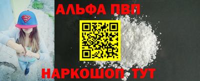 альфа пвп VHQ Рязань