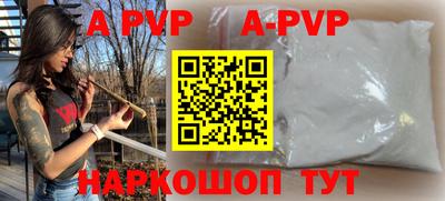 альфа пвп VHQ Рязань