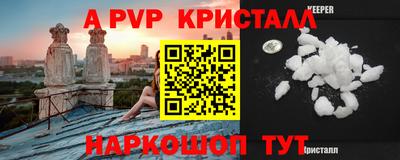 альфа пвп VHQ Рязань