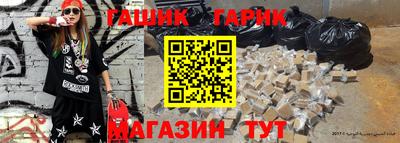 синтетический гашиш Рыбинск
