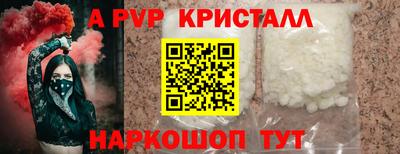 альфа пвп VHQ Рязань