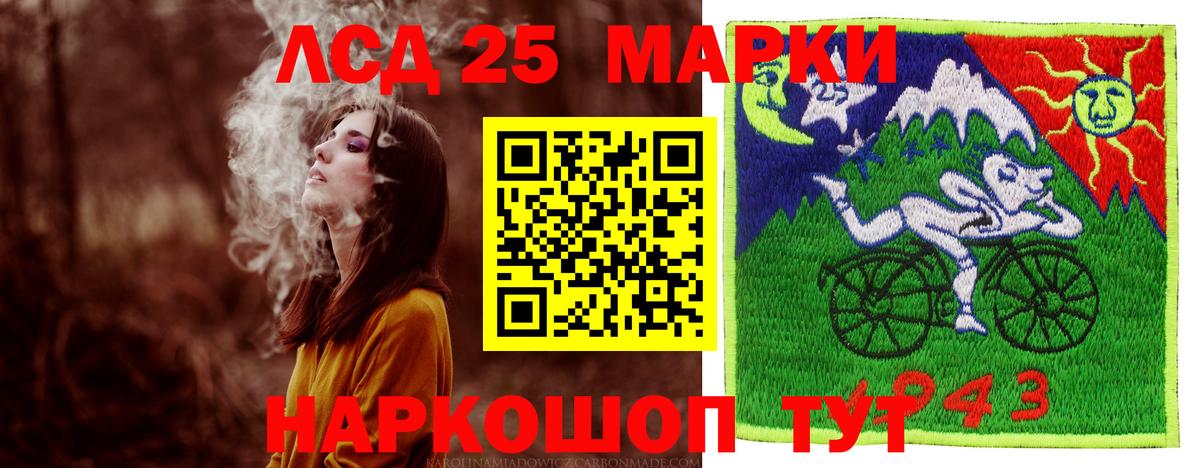 Рубцовск  LSD-25 экстази  Вход с VPN  ЛСД экстази кислота  LSD-25 экстази ecstasy 