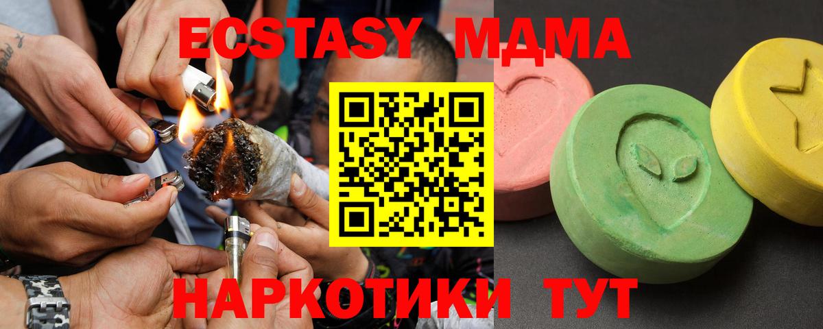 МДМА crystal  МДМА молли  Рубцовск  Вход с VPN 