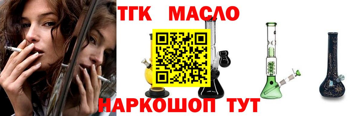 Дистиллят ТГК концентрат Рубцовск