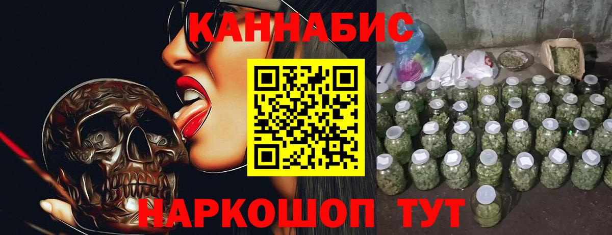 Марихуана Amnesia Рубцовск
